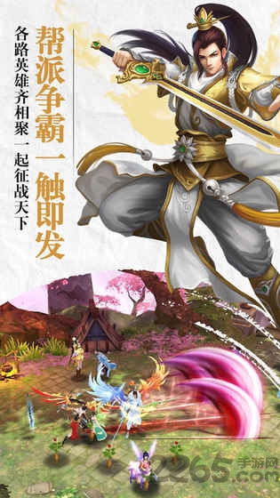 苍穹之上3D官方下载