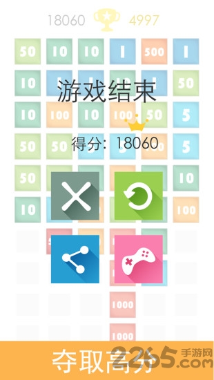 彩色积木单机游戏