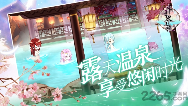 半世界之旅taptap官方版