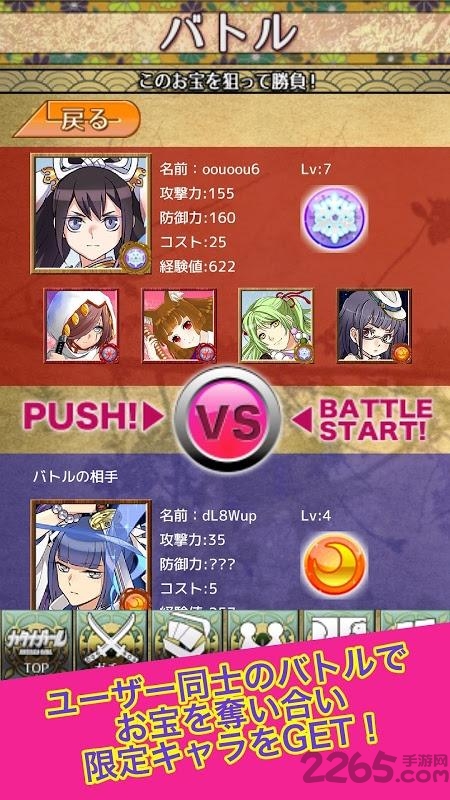 名刀少女手机版