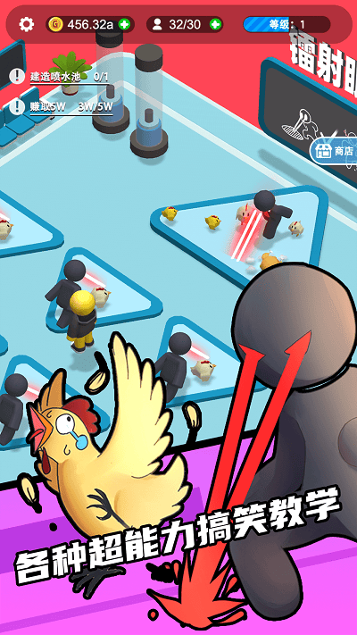 超级培训班游戏