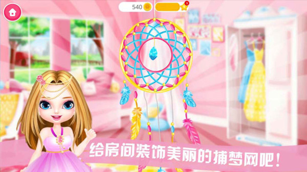 公主的娃娃屋官方版