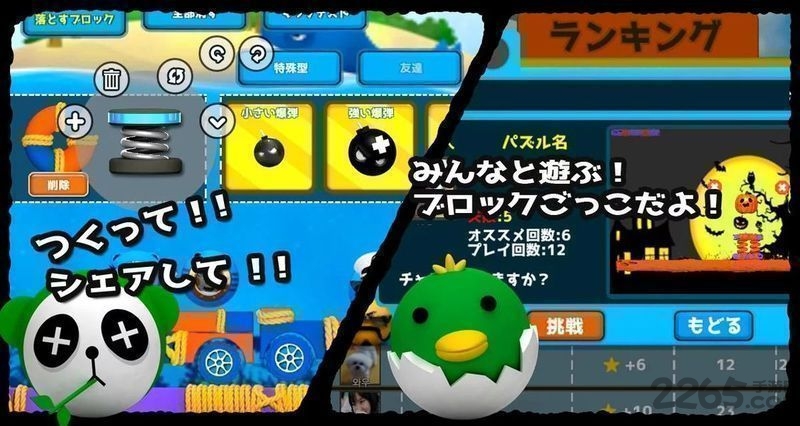 拼图盒子手机游戏