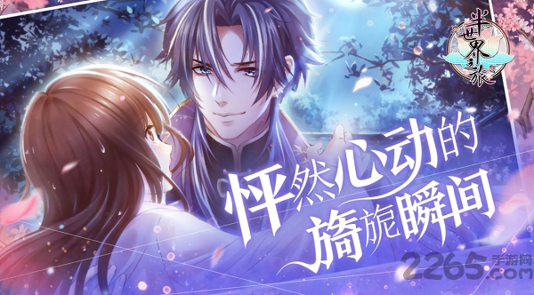 半世界之旅taptap官方版