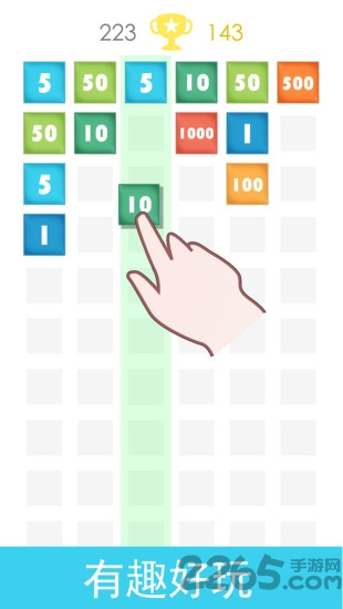 彩色积木单机游戏