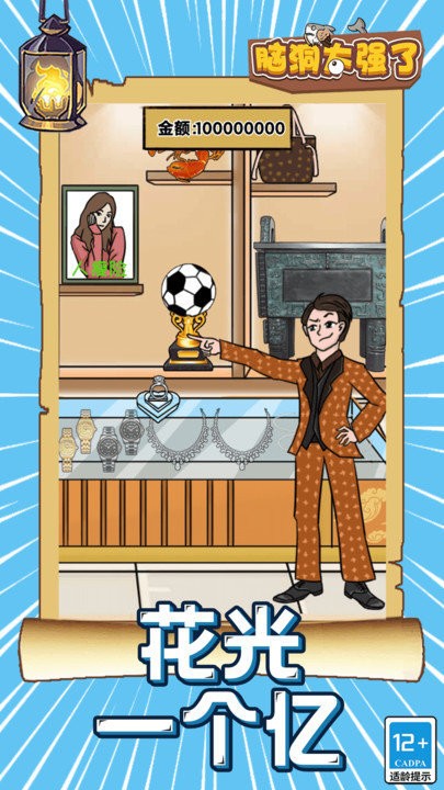 脑洞太强了游戏下载