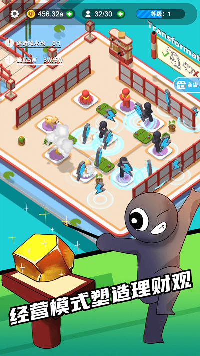 超级培训班游戏