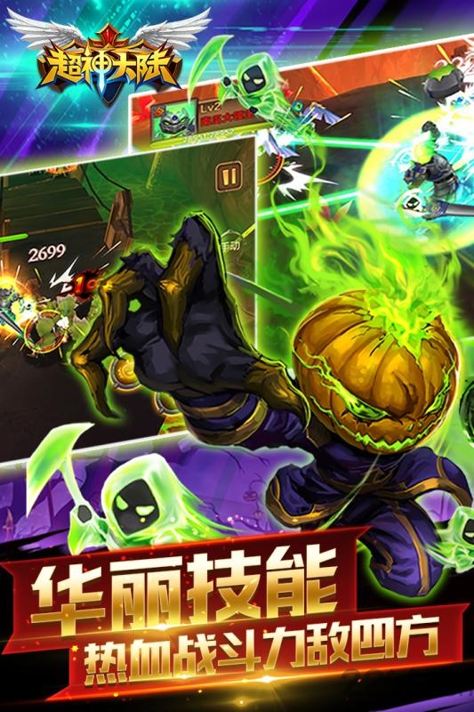 超神大陆uc九游版