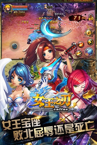 女王之刃游戏下载