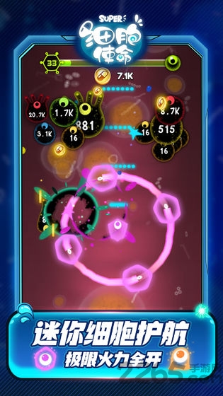 细胞使命破解版