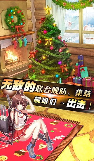 舰娘收藏2最新版