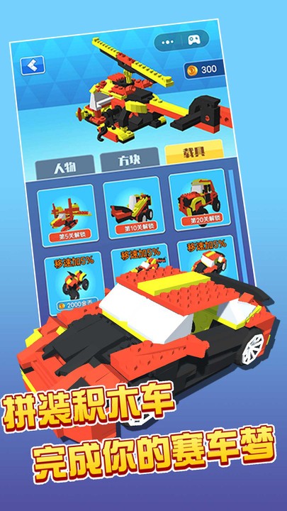 比谁跑最快官方版