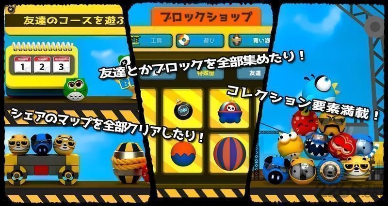 拼图盒子手机游戏