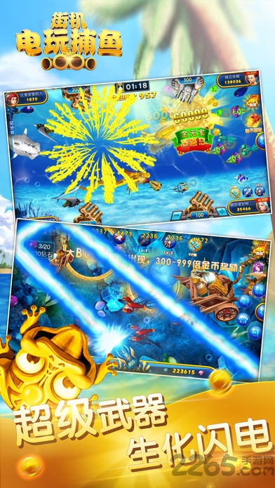 街机电玩捕鱼新版本下载