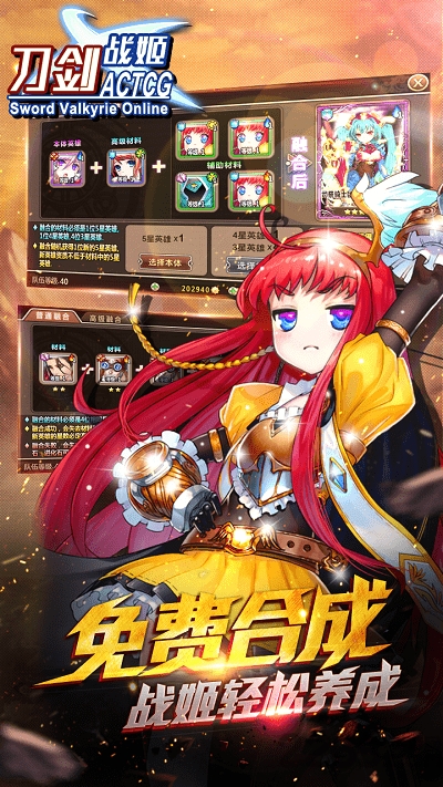 刀剑战姬九游版