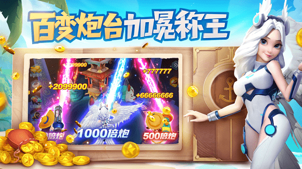 电玩超级捕鱼游戏