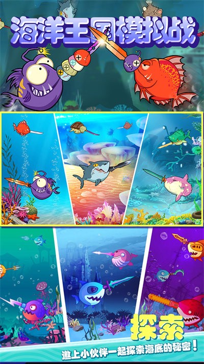 海洋王国模拟战最新版 海洋王国模拟战游戏下载安装