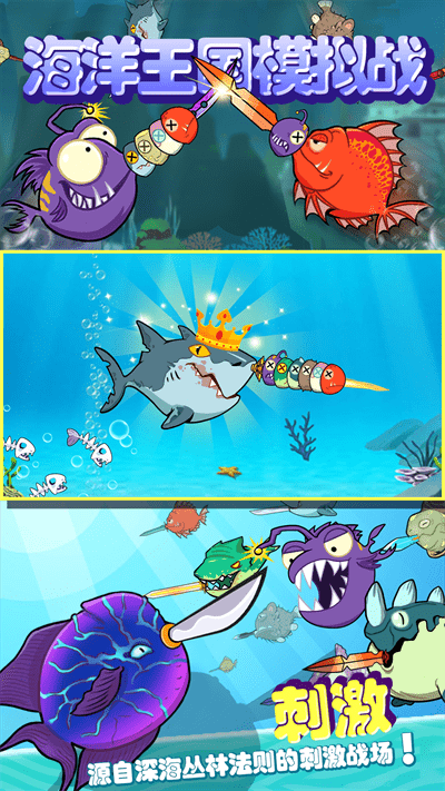 海洋王国模拟战最新版