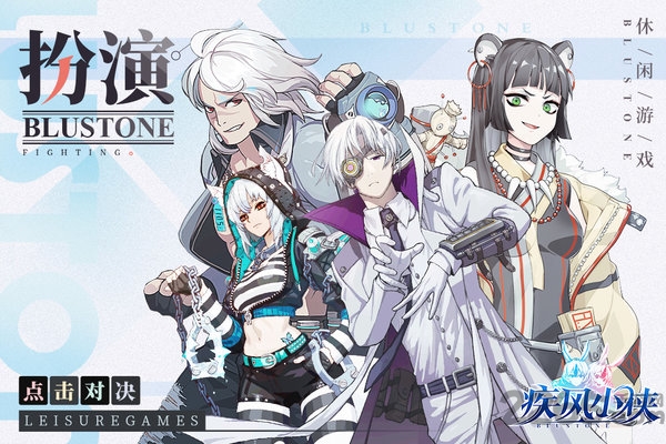 疾风小侠果盘版