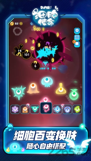细胞使命破解版