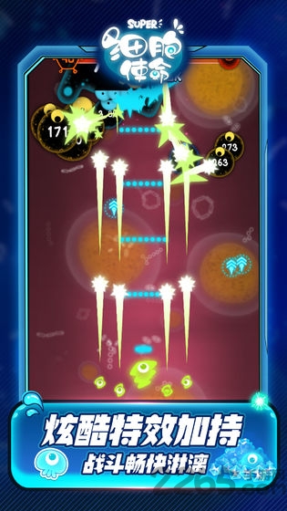 细胞使命破解版