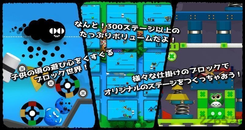 拼图盒子手机游戏