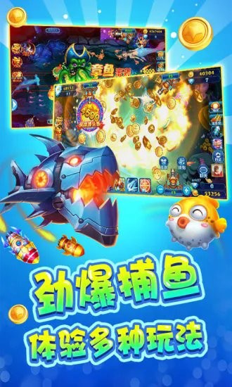 捕鱼快手最新版下载