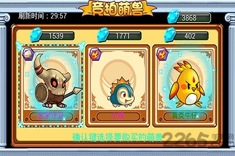 萌兽世界2最新版