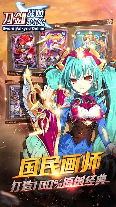 刀剑战姬九游版