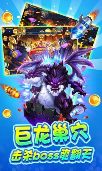 捕鱼快手官方版