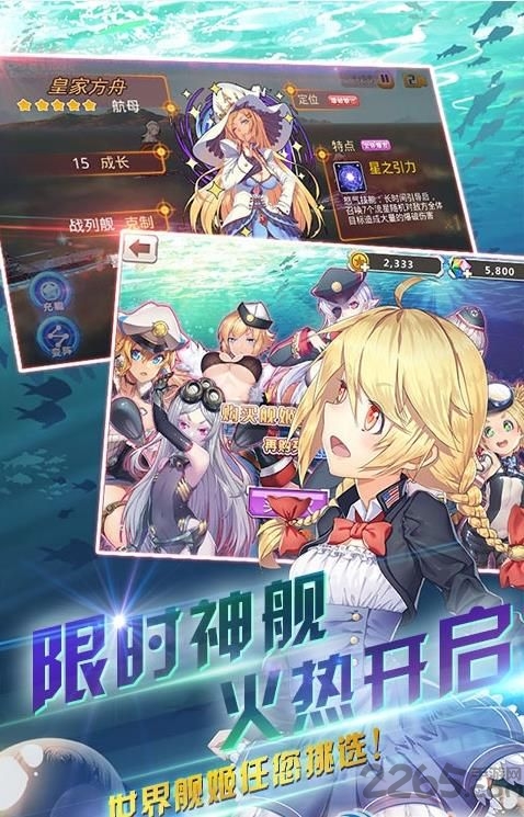 萌娘舰姬手机官方版