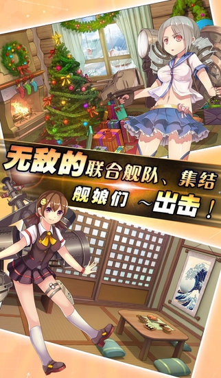 舰娘收藏2最新版