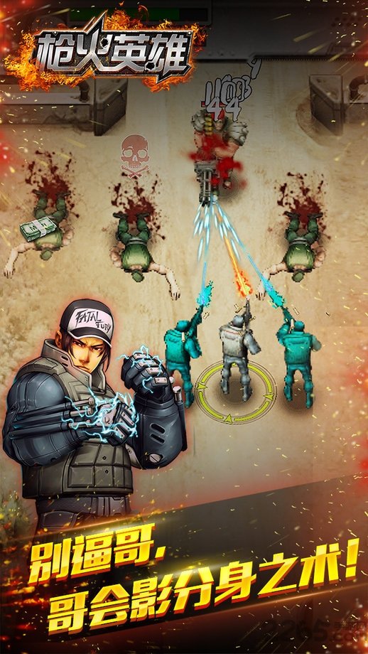 4399枪火英雄手游