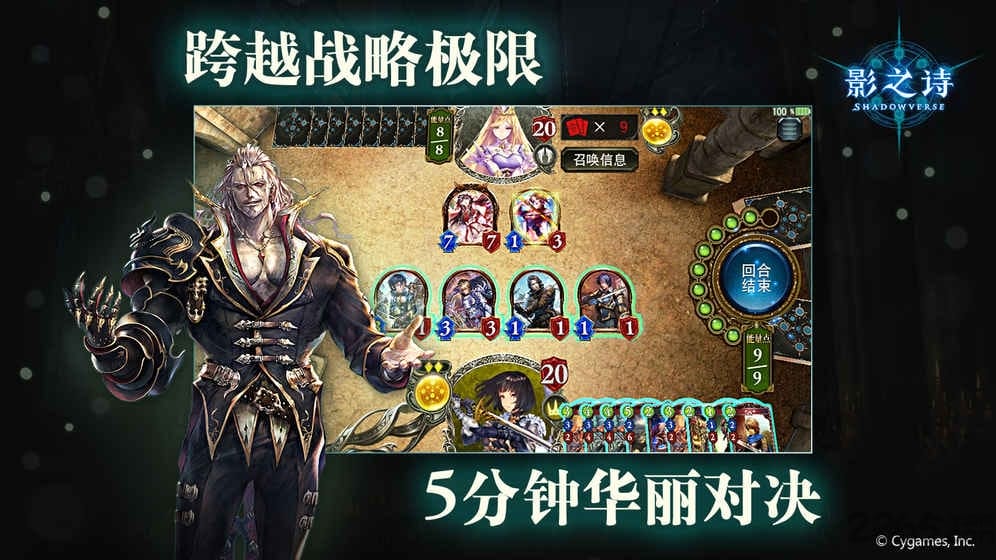 影之诗go安卓汉化版