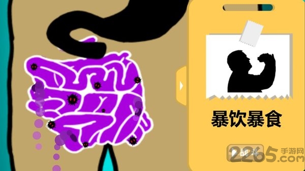 细胞战争中文版