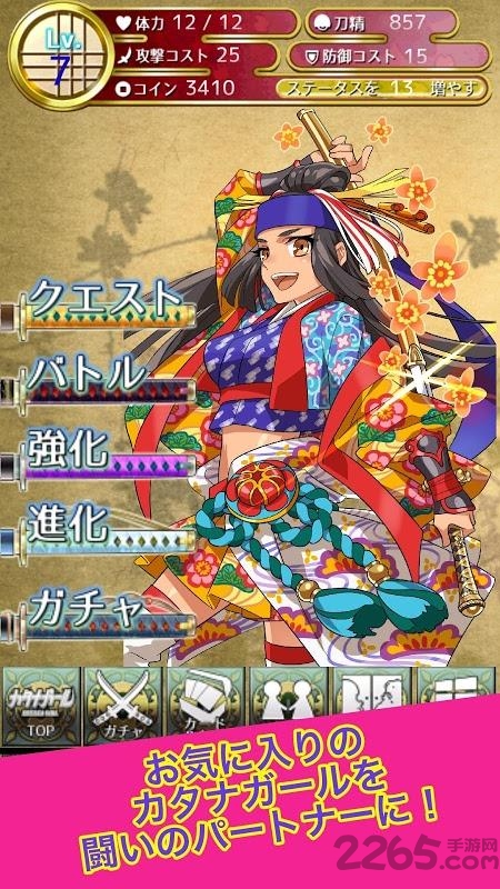 名刀少女手机版