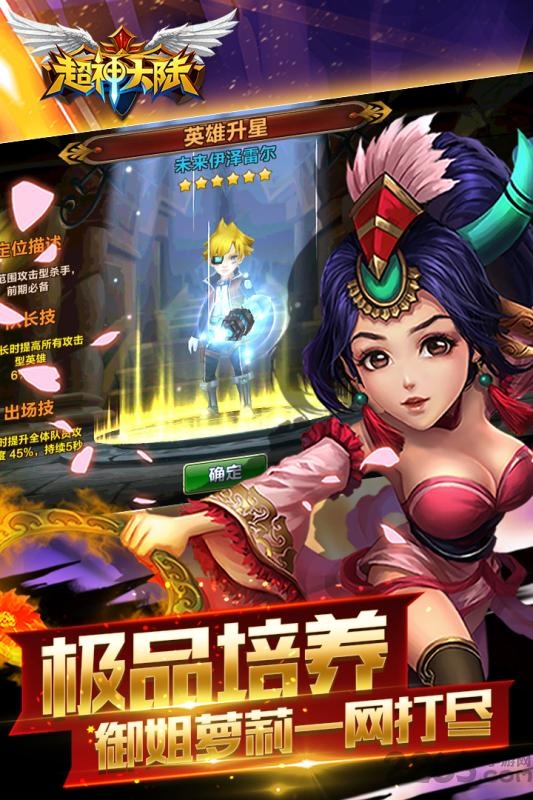 超神大陆uc九游版