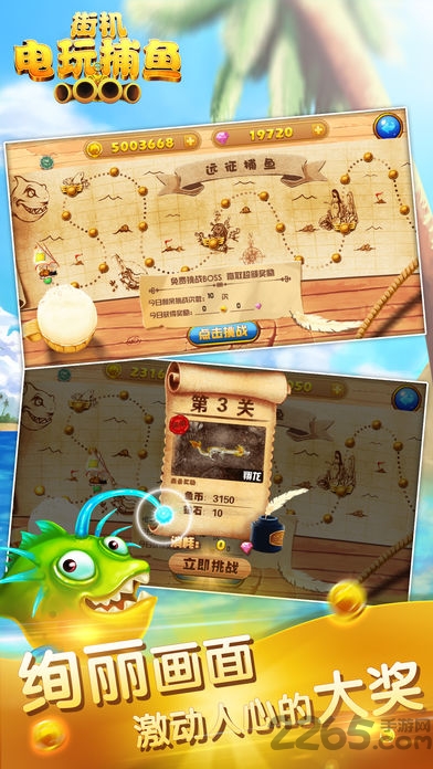 街机电玩捕鱼官方版