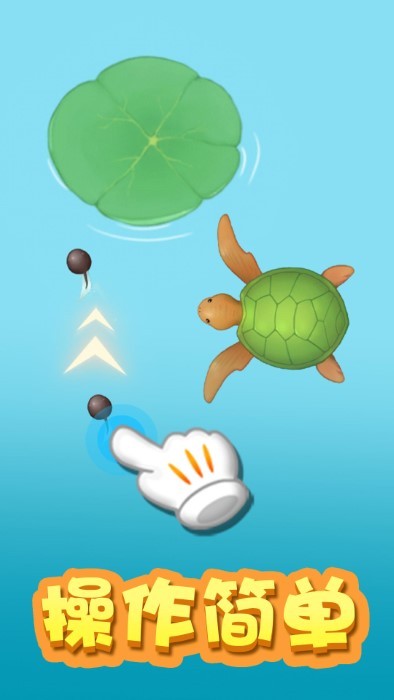 赶海模拟器游戏