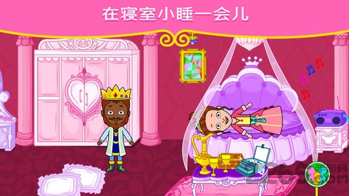 我的公主城镇娃娃屋完整版下载