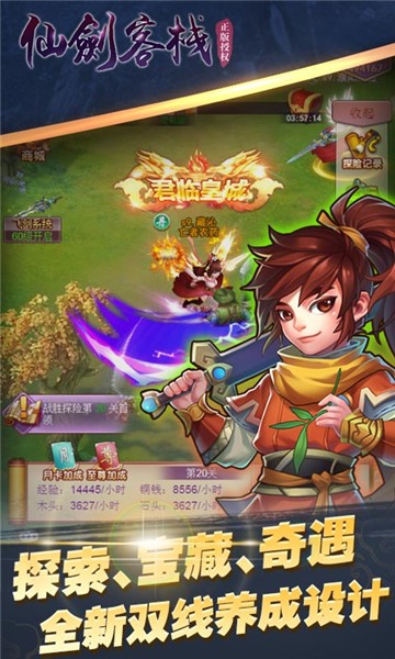 仙剑客栈无尽迷宫手游