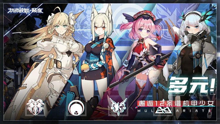 机动战姬聚变国际服