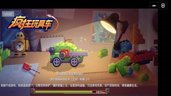 疯狂玩具游戏下载