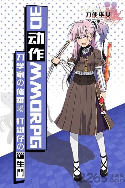 使巫女隐世之乱手游台服下载