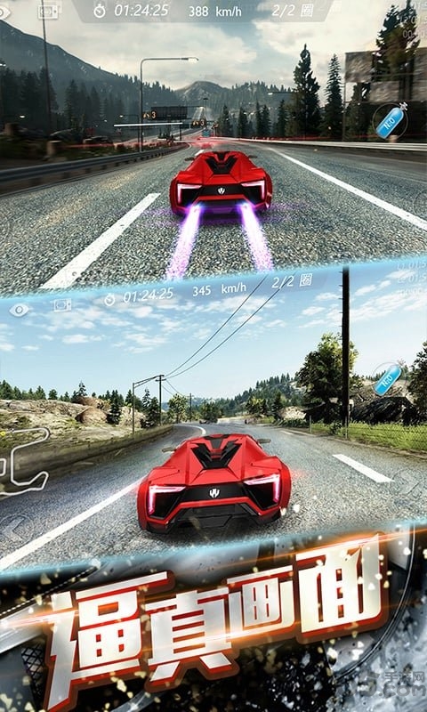 极品狂飙破解版下载