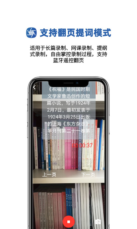 提词拍摄软件app下载