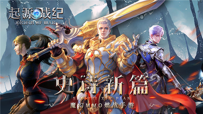 起源战纪红包版