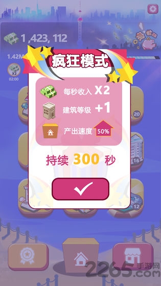 嗨收租赚钱游戏app
