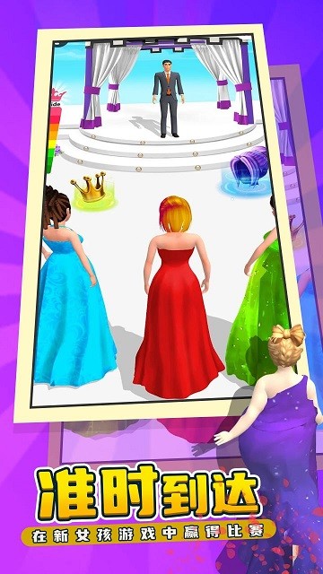 婚礼进行曲游戏