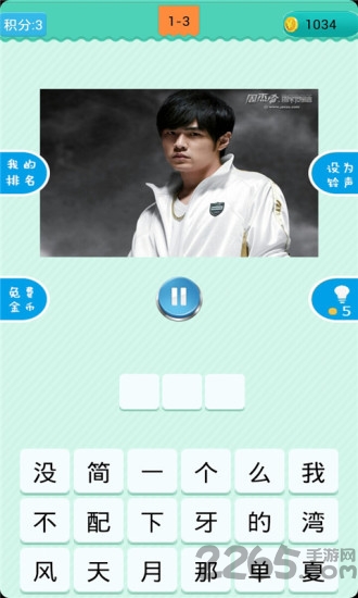 疯狂猜歌红包版